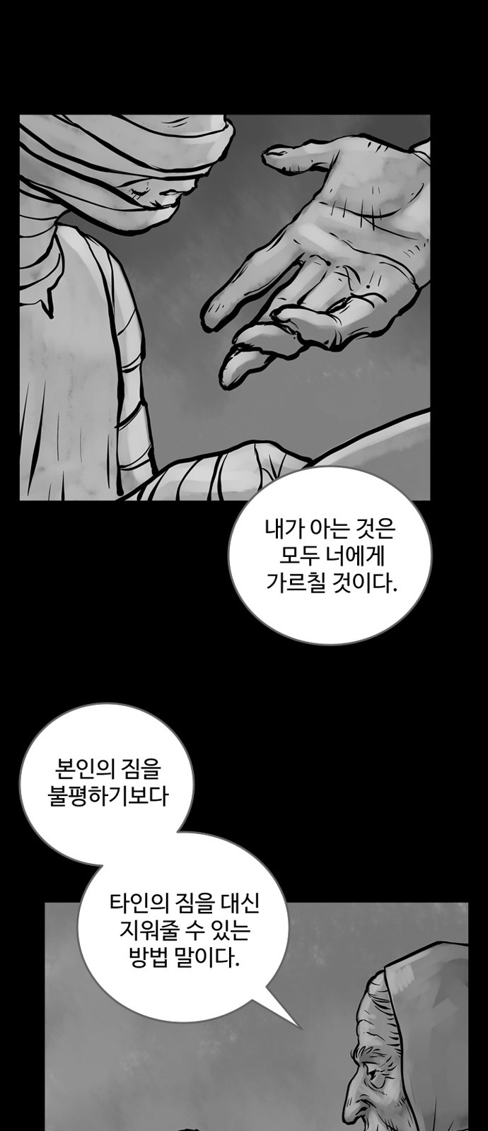68 페이지