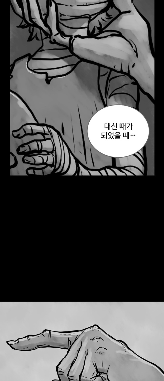 70 페이지