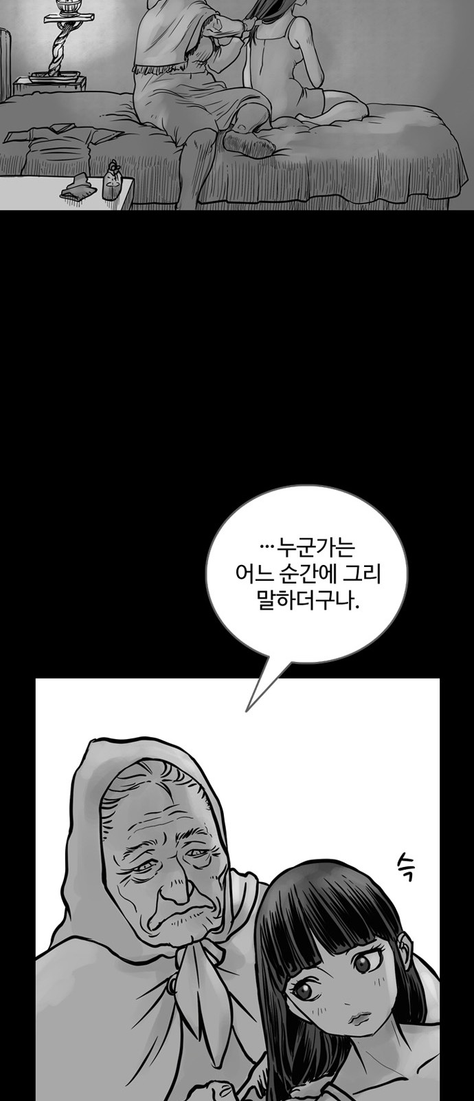 51 페이지