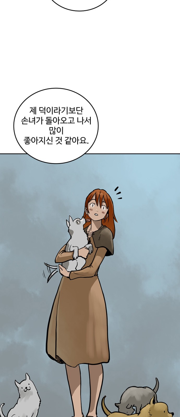 61 페이지