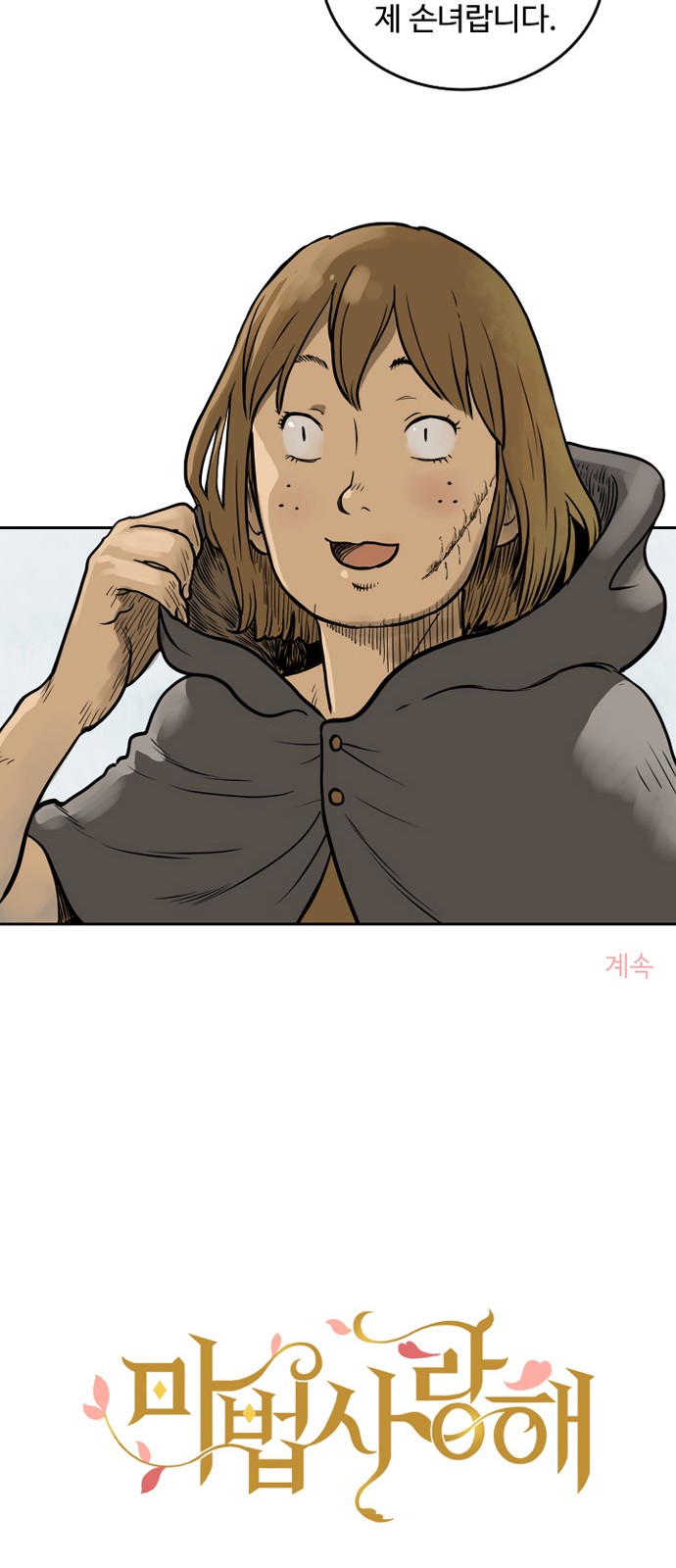 64 페이지