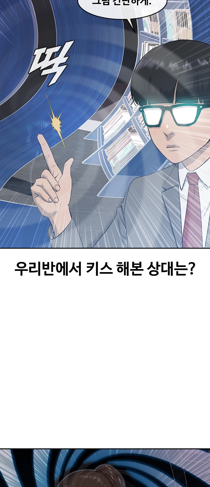 53 페이지