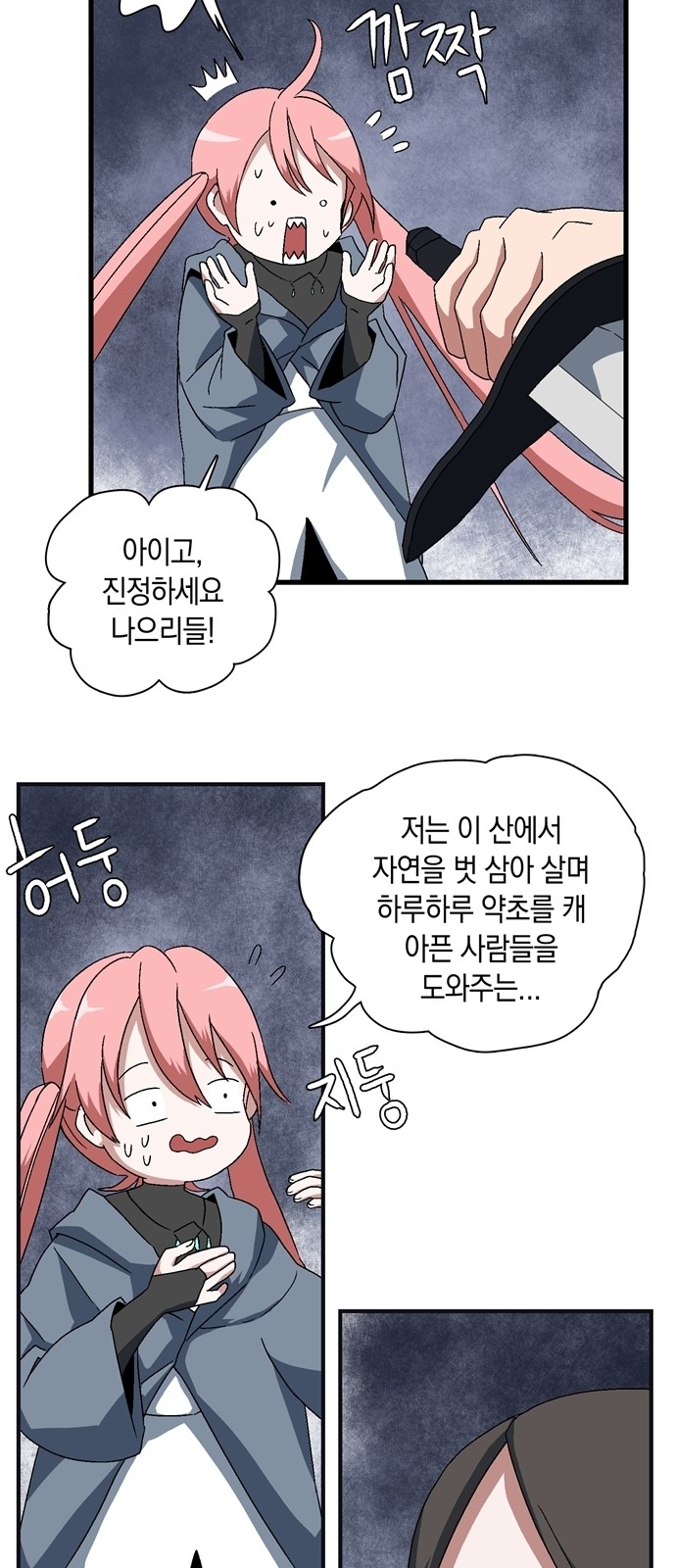 145 페이지