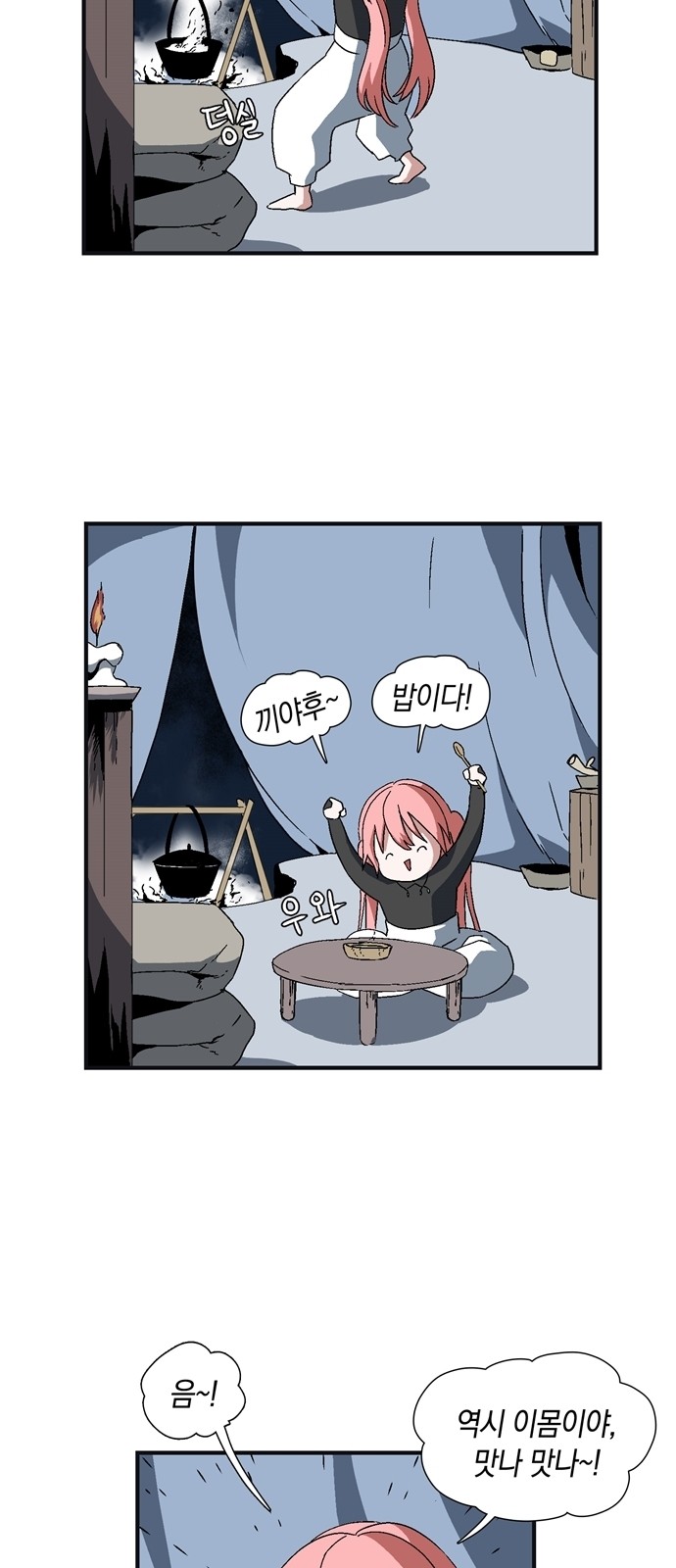74 페이지