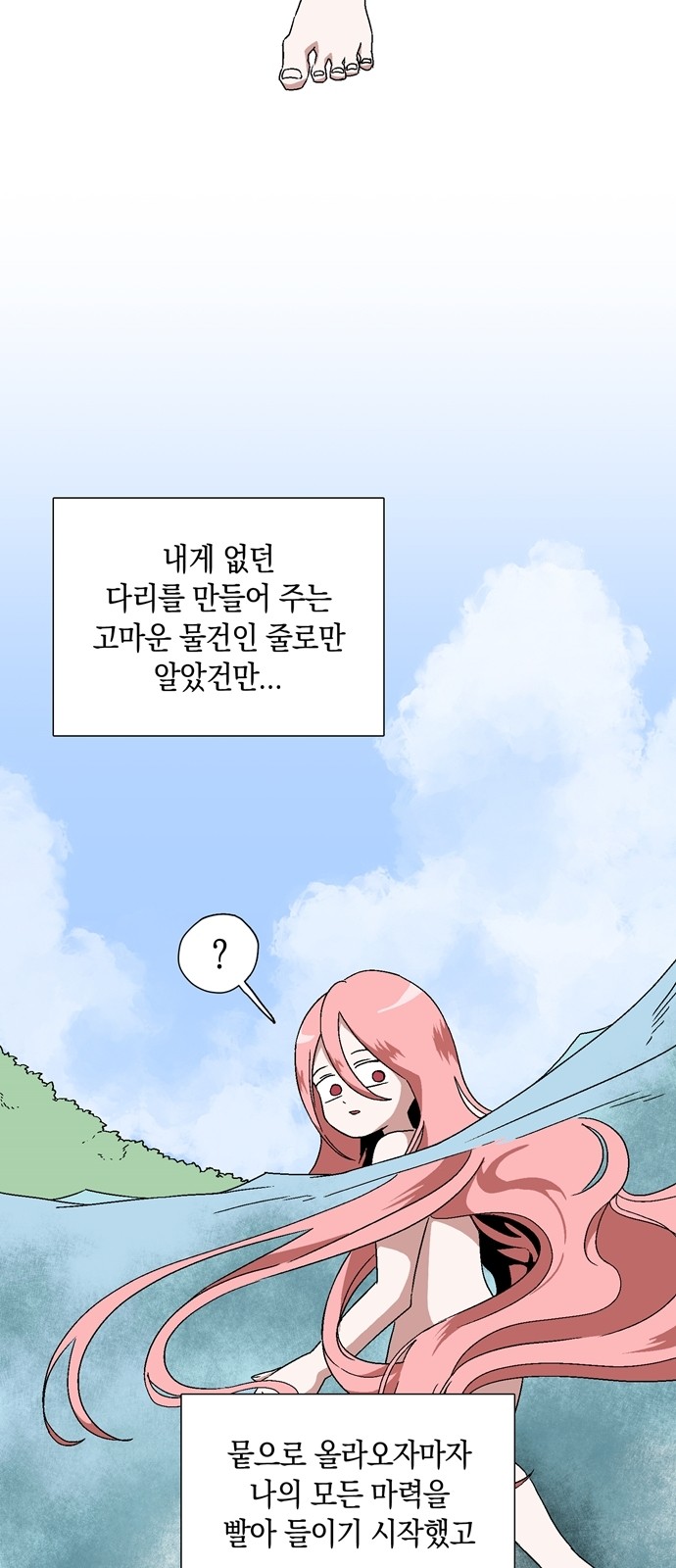 88 페이지
