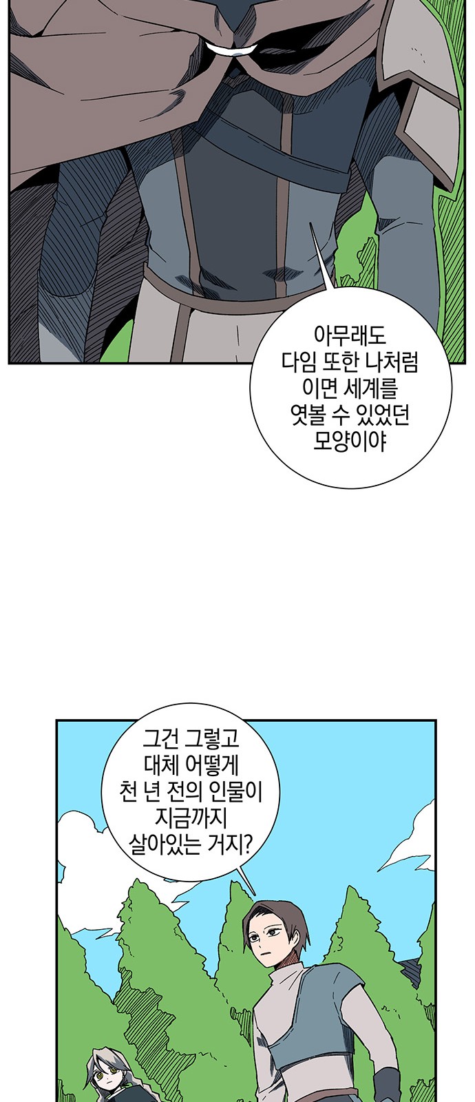 8 페이지