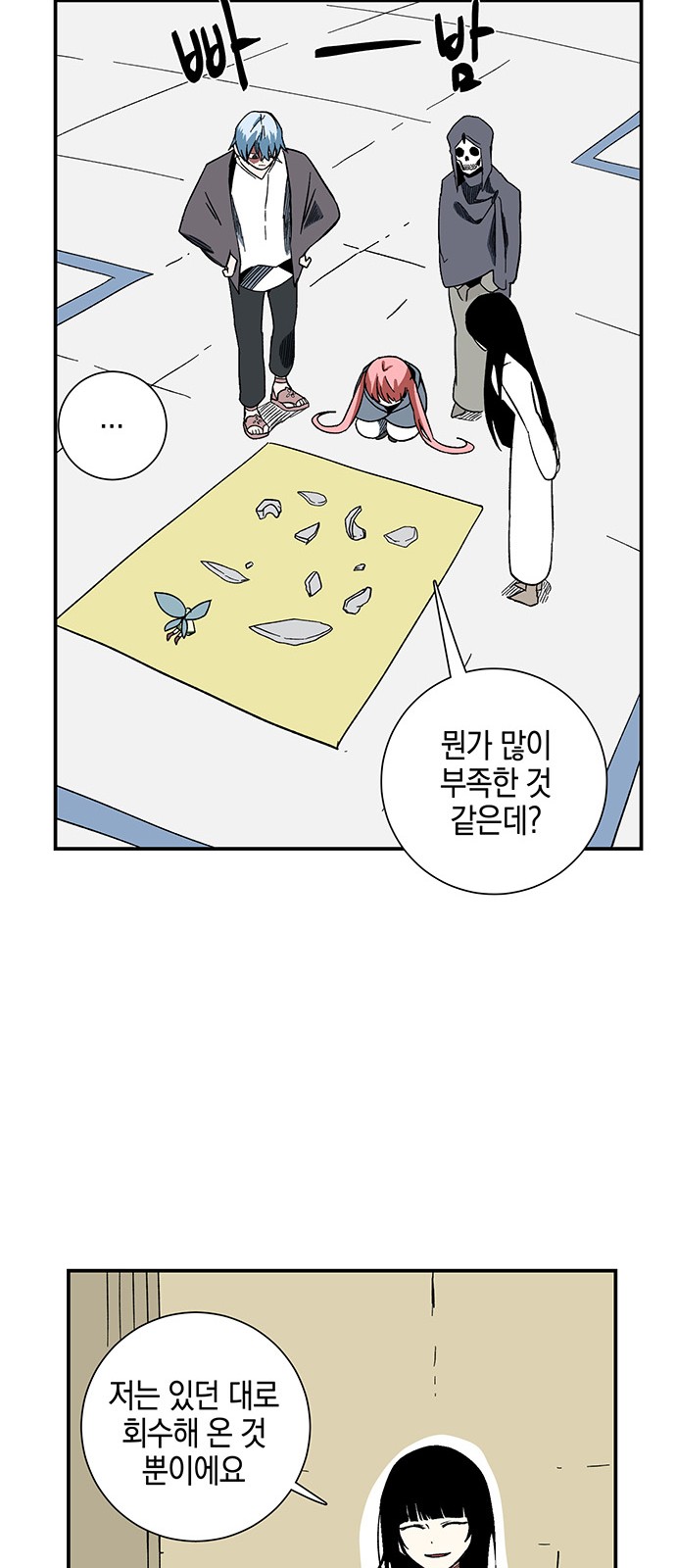 46 페이지