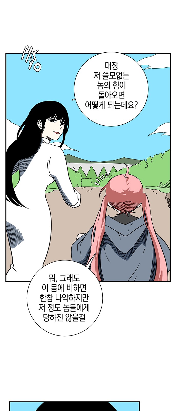 26 페이지