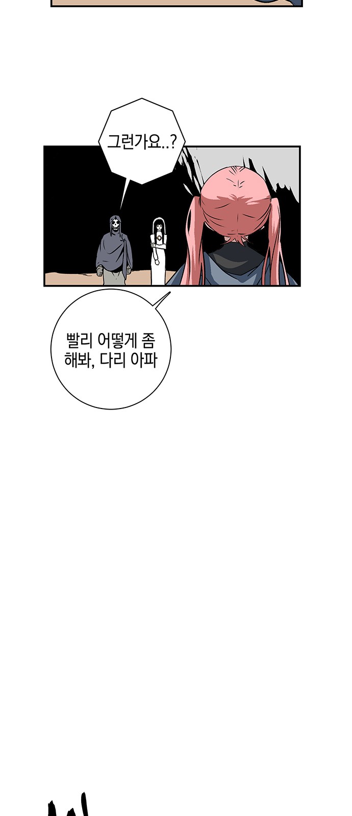 48 페이지