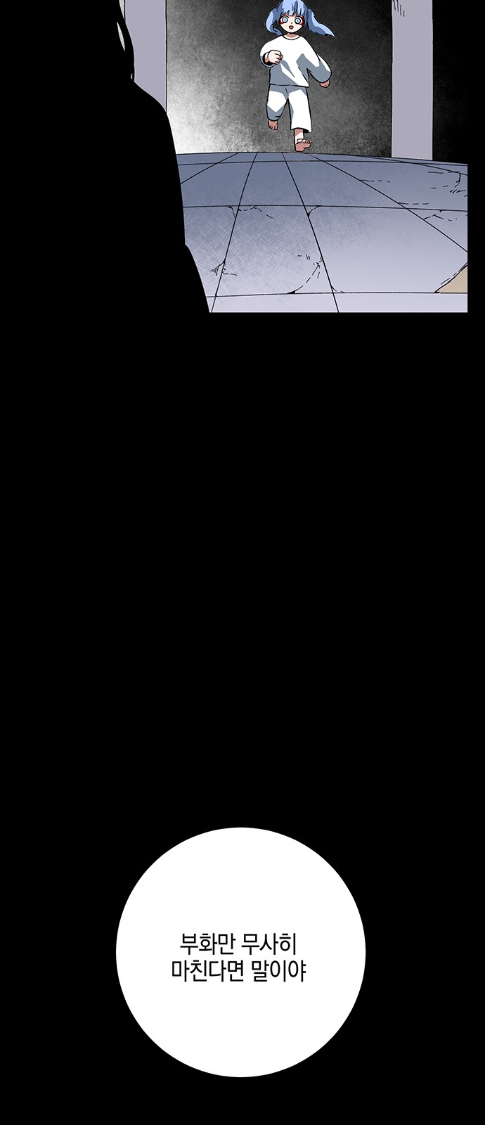 69 페이지