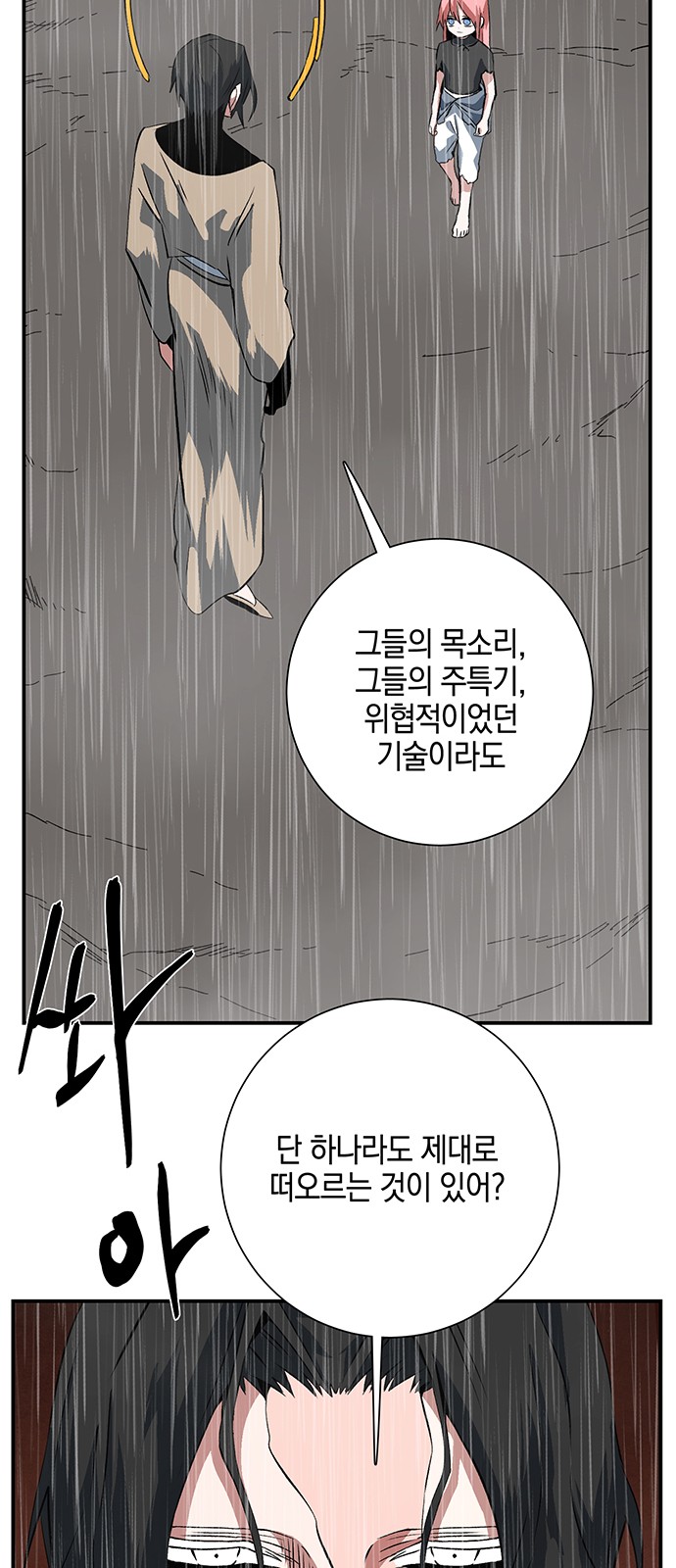 81 페이지