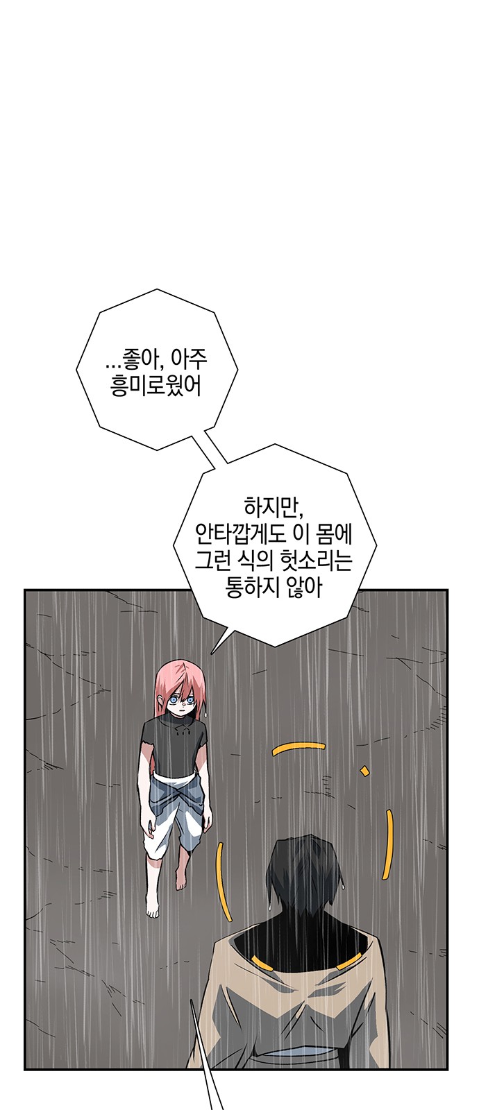 83 페이지