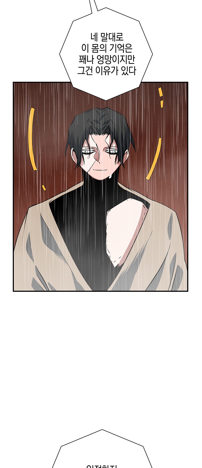 84 페이지