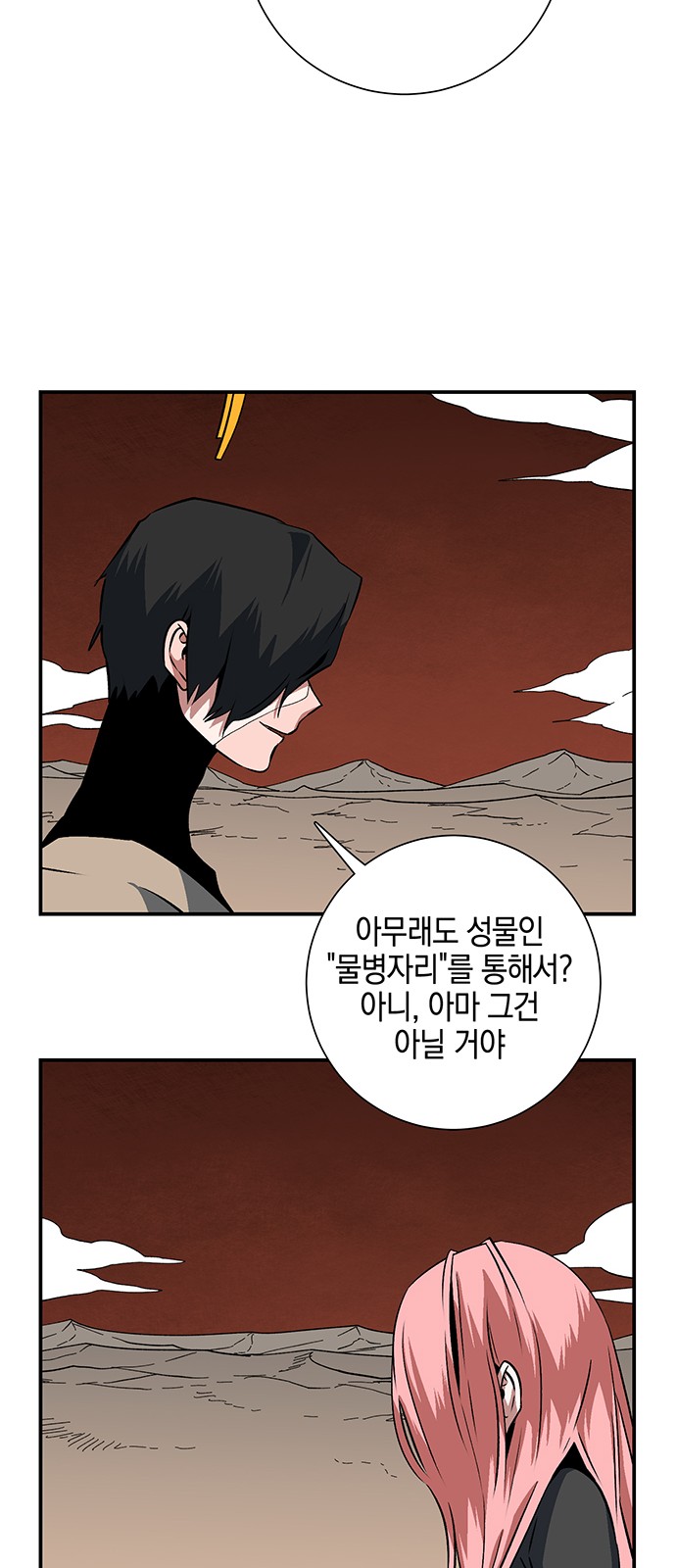 73 페이지