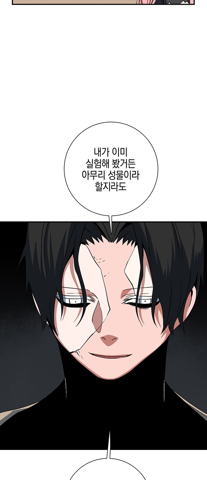 74 페이지