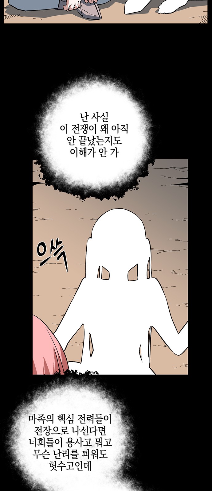 61 페이지