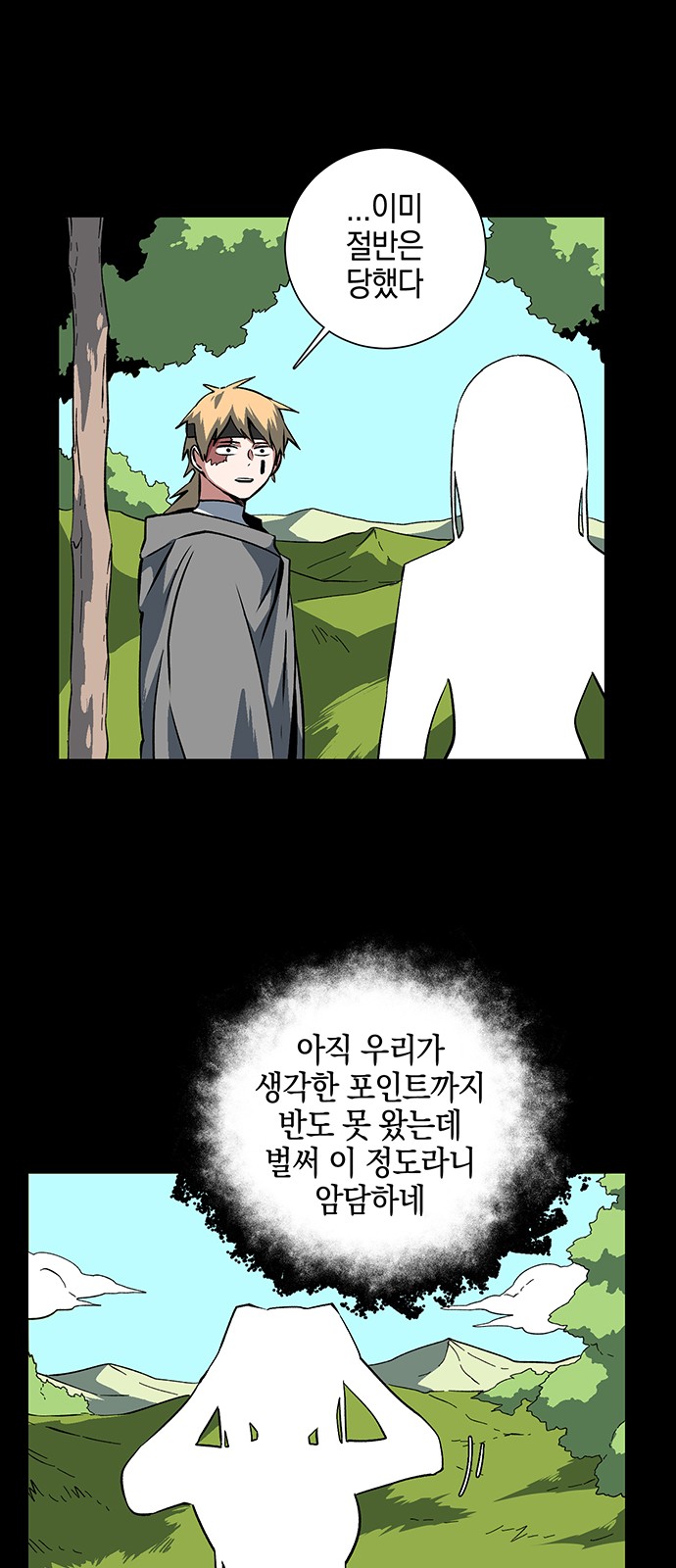 54 페이지