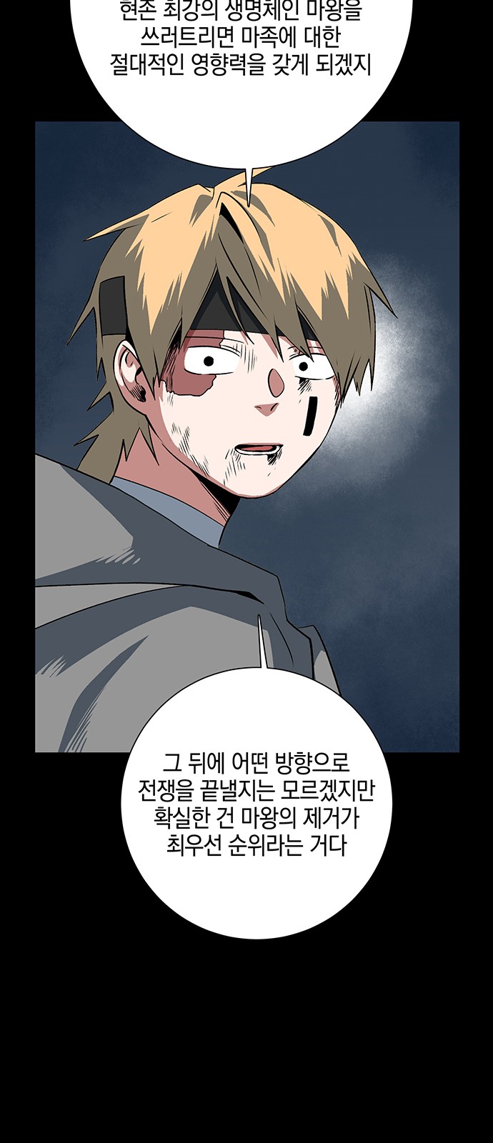 68 페이지