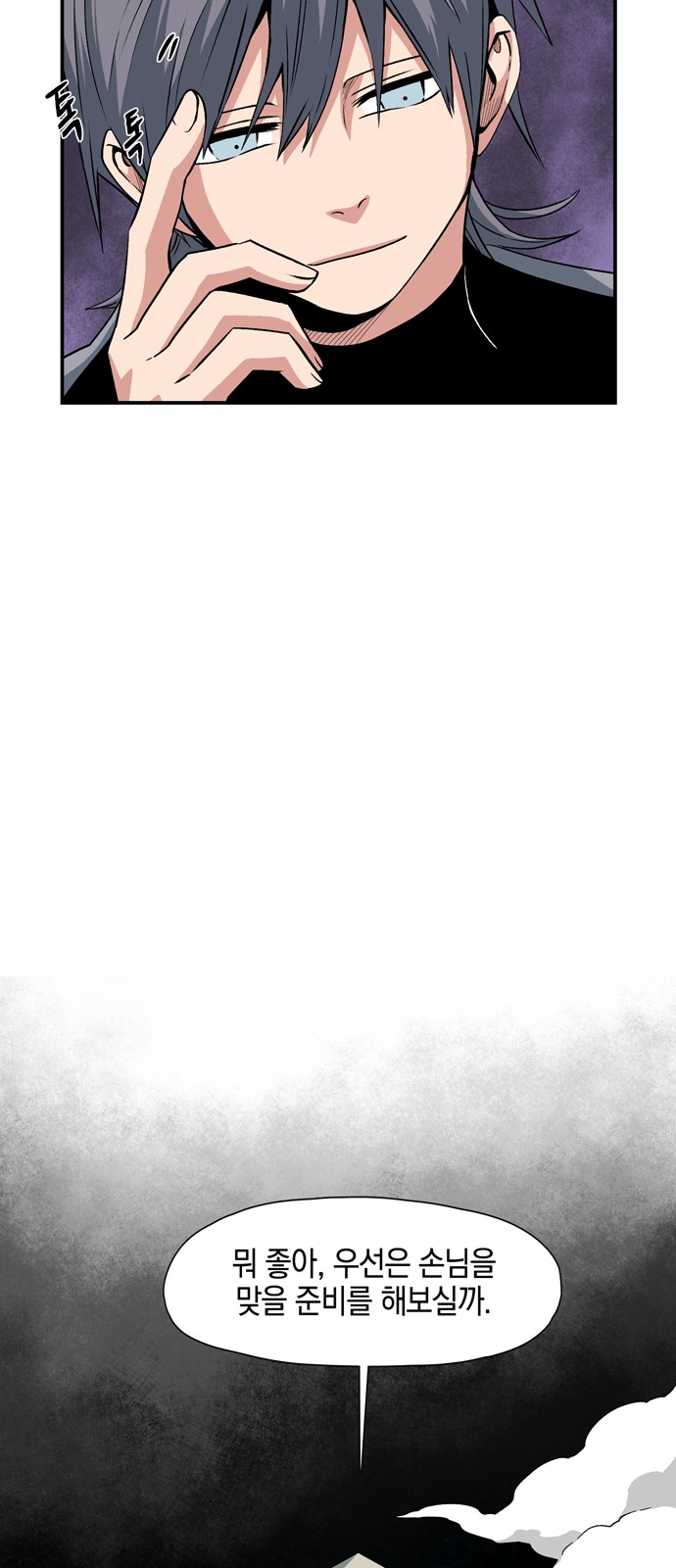 54 페이지