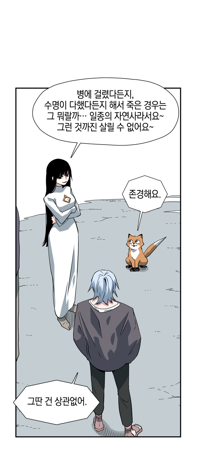 61 페이지
