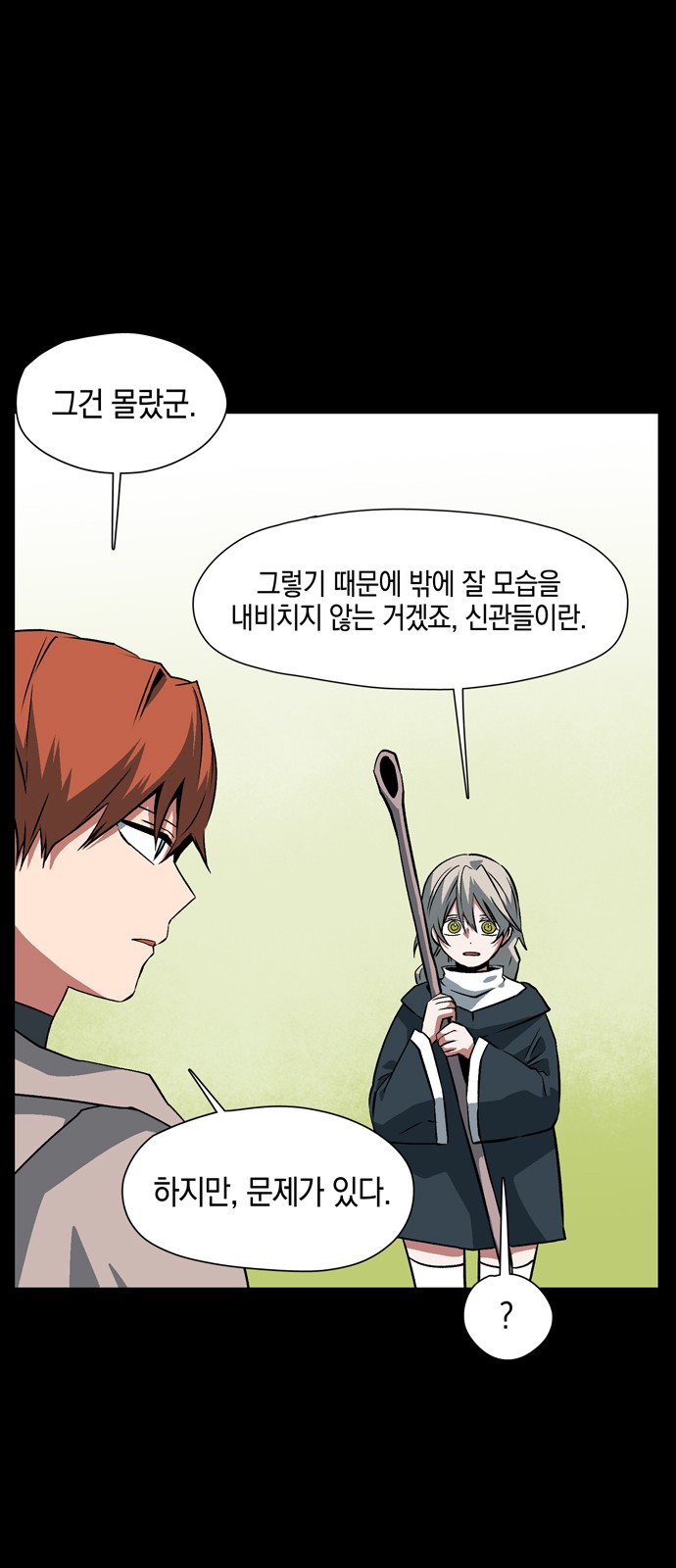 61 페이지