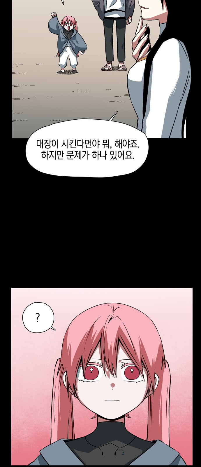 67 페이지