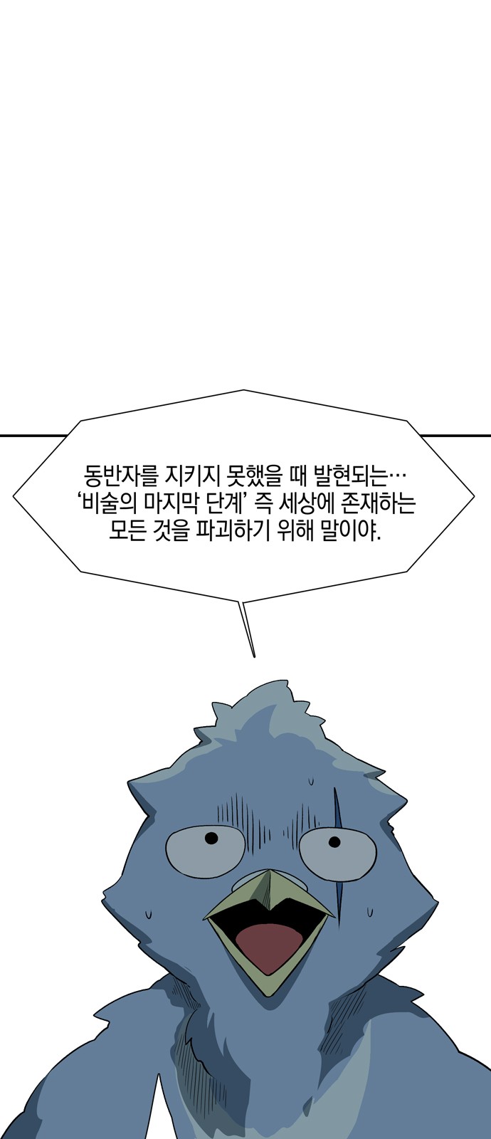 87 페이지