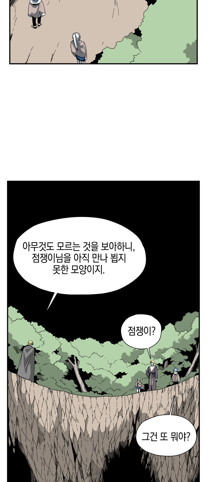 81 페이지