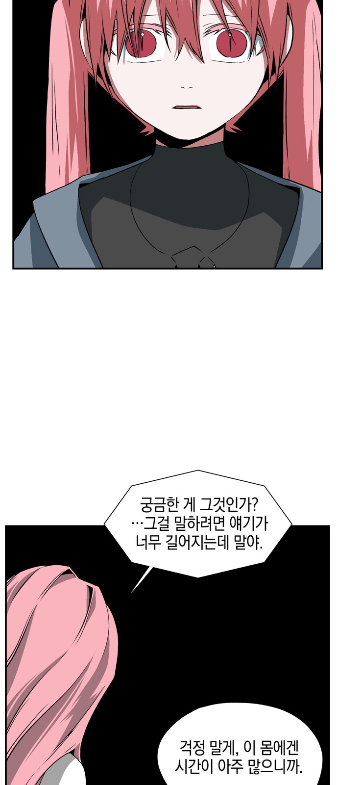 79 페이지