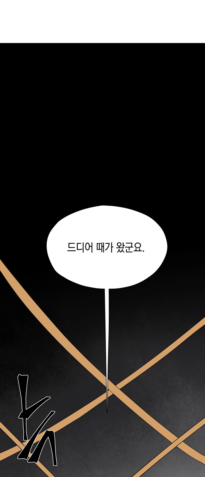 78 페이지