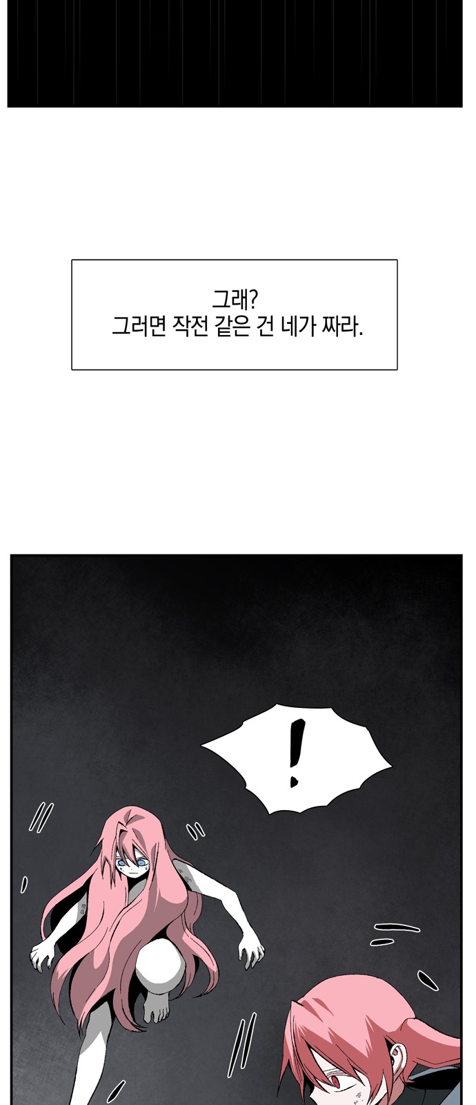 61 페이지