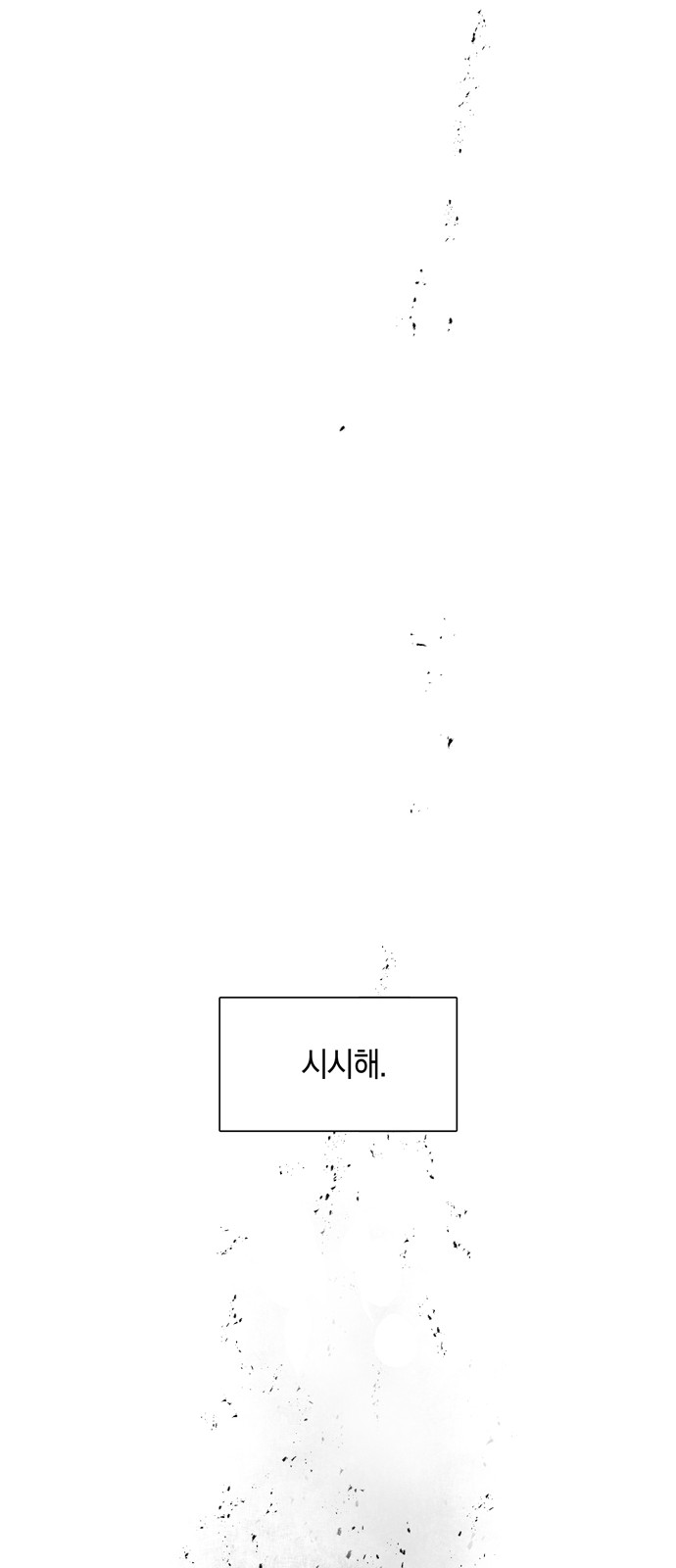 101 페이지