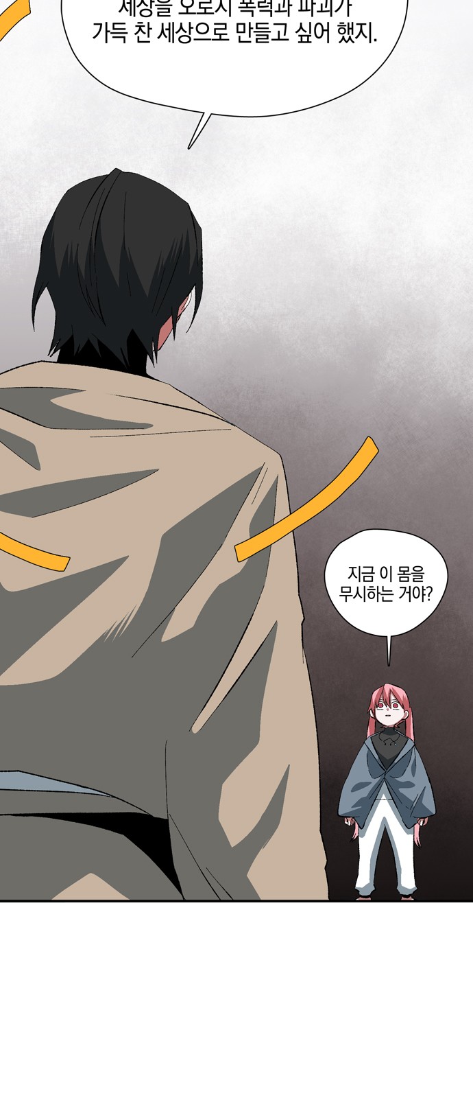 74 페이지