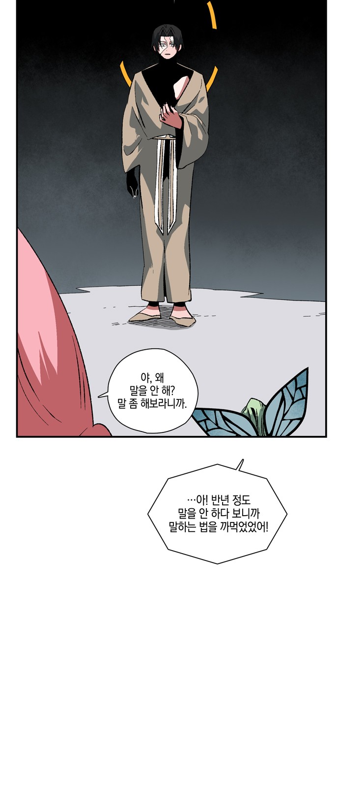 81 페이지