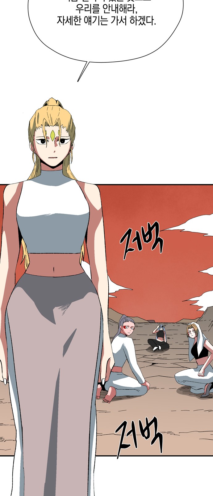 79 페이지