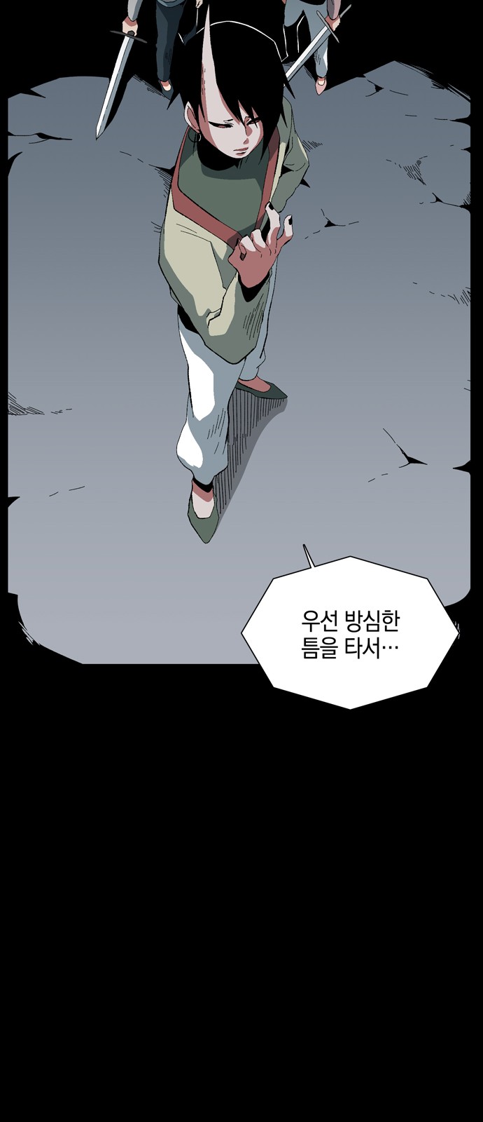 87 페이지