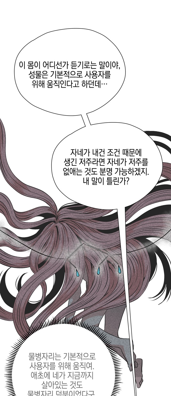79 페이지
