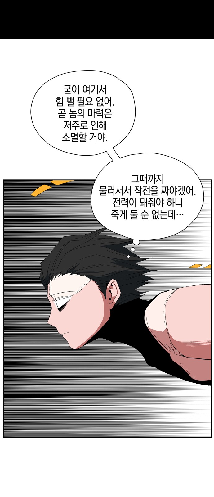 86 페이지
