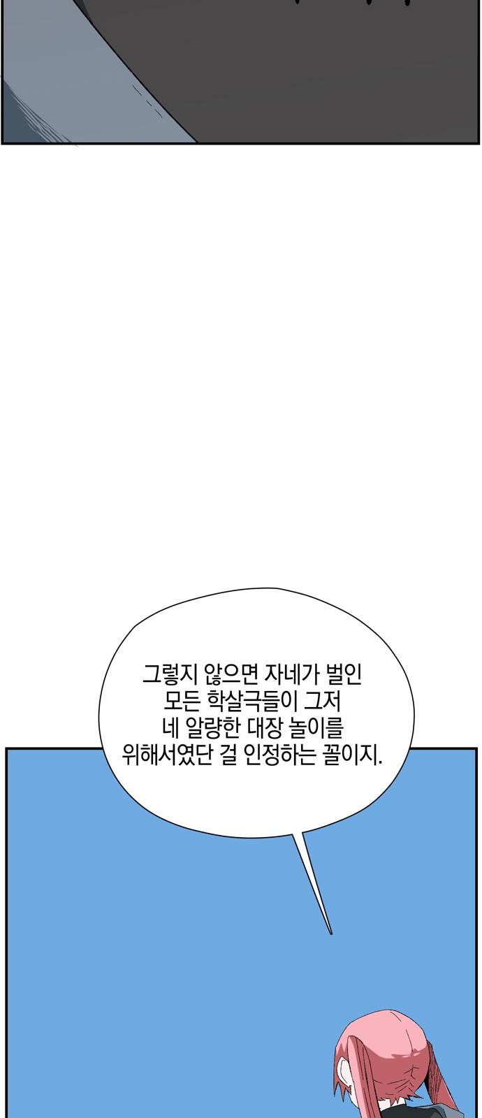 79 페이지