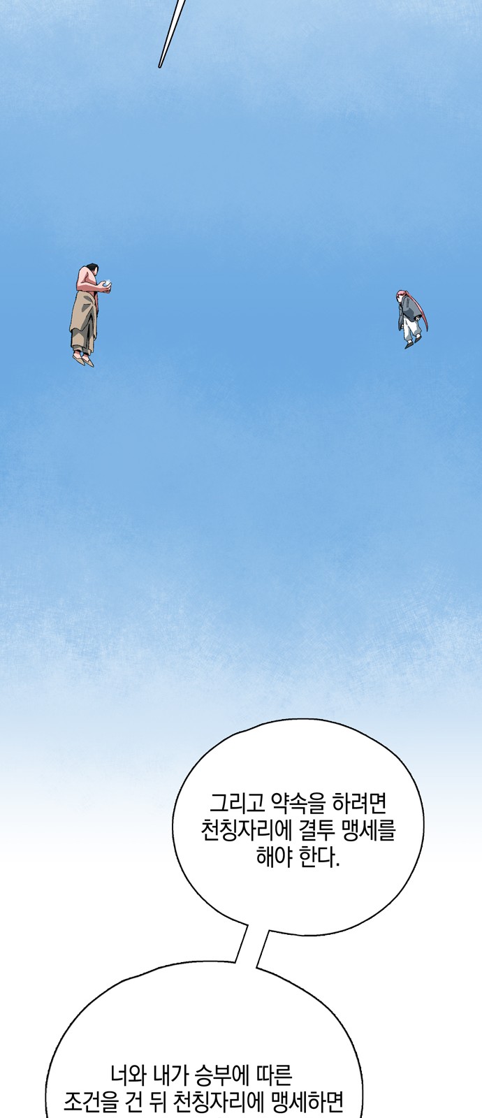 88 페이지