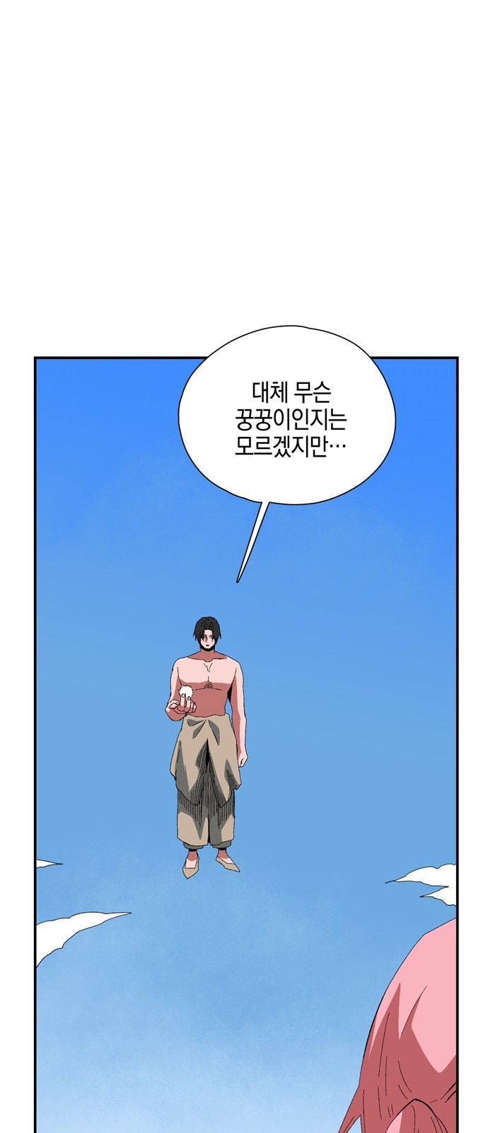 35 페이지