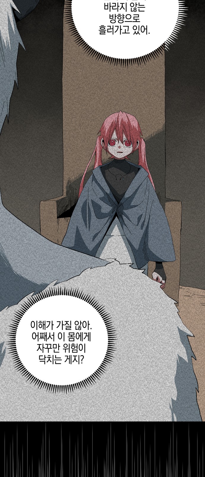 28 페이지