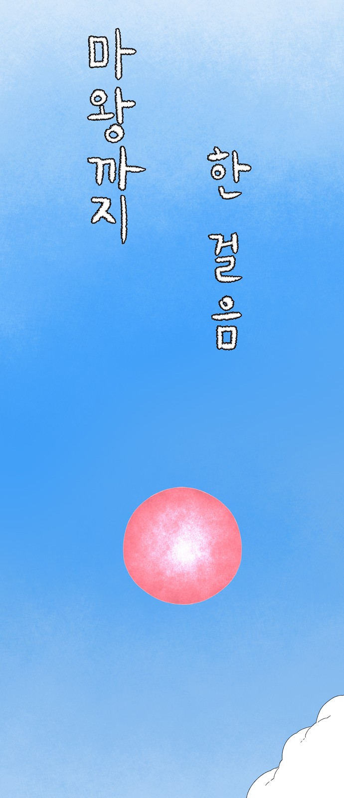 50 페이지