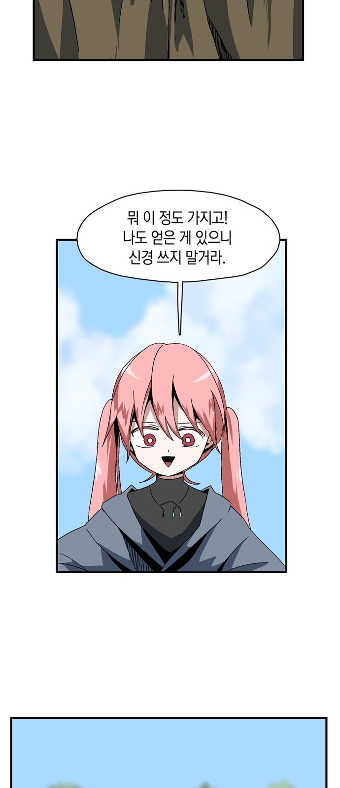 193 페이지