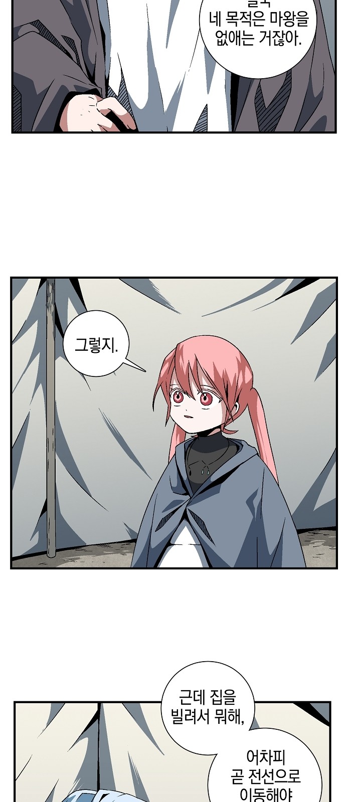 8 페이지
