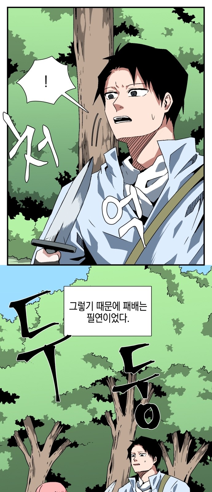 54 페이지