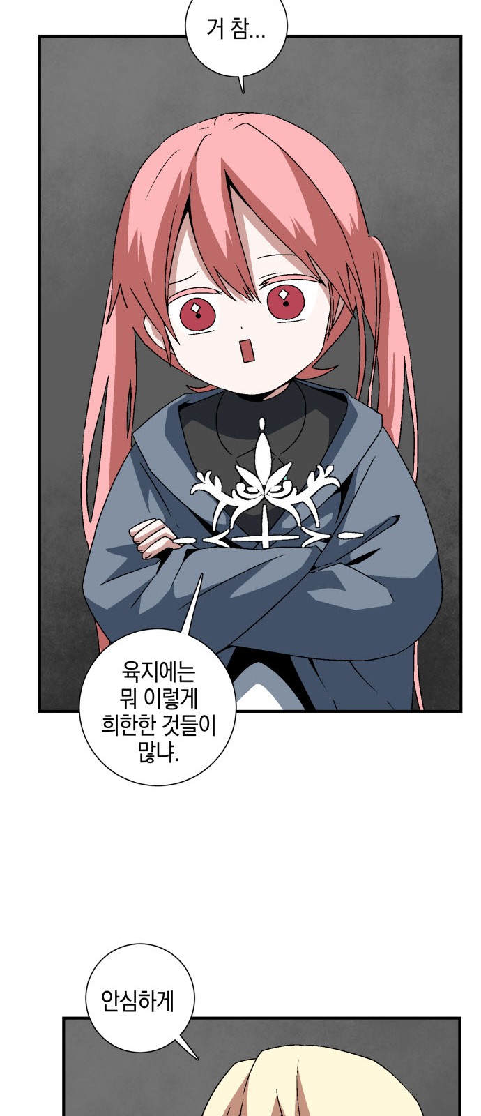 38 페이지