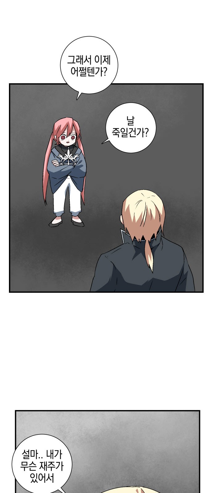 58 페이지