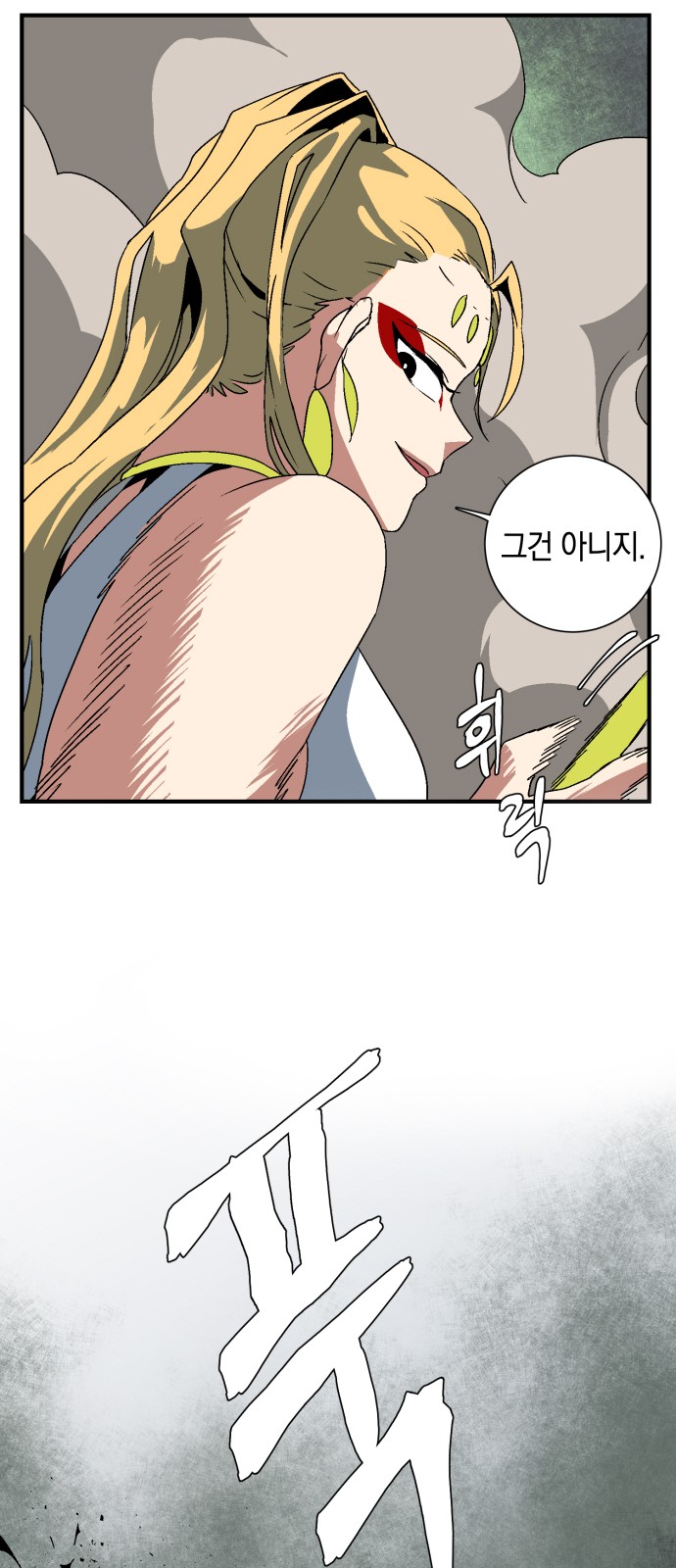 53 페이지