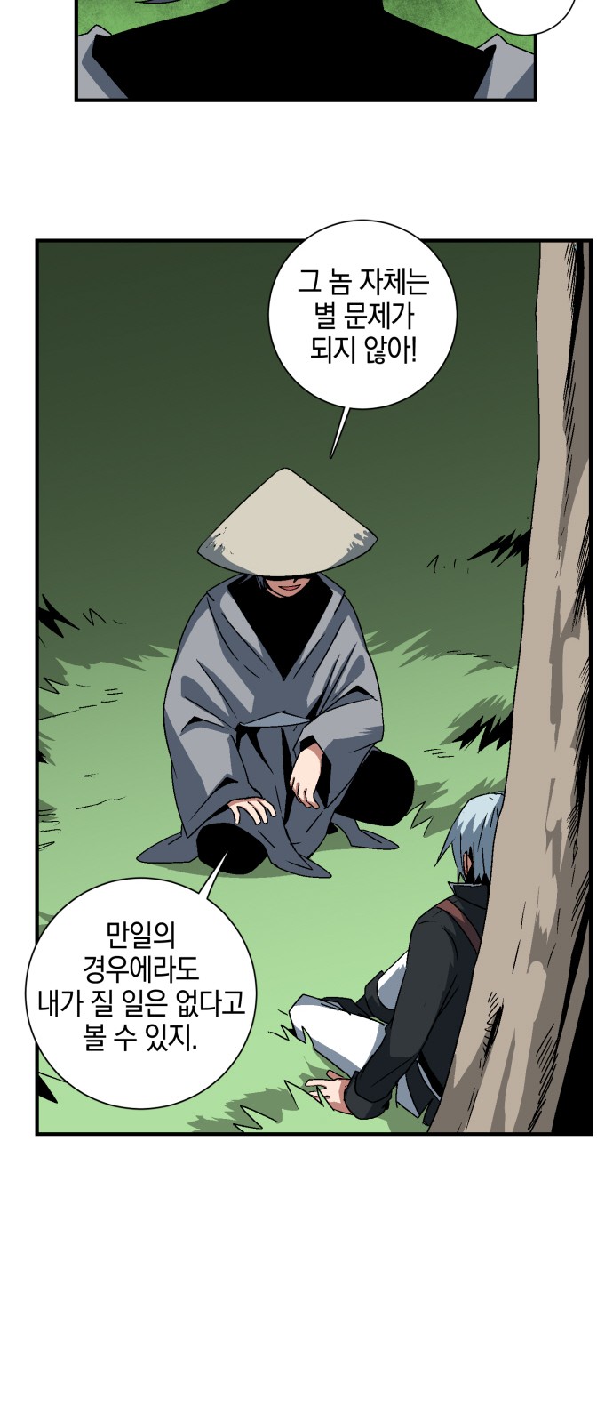 48 페이지